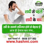 Before or After Marriage—Don’t Delay the Right Solution