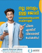 Update Academy - Mobile Phone Repair Course in Malappuram,  Kerala